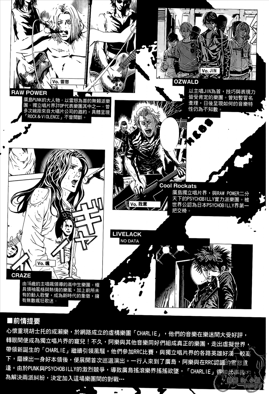 神秘摇滚 第8卷 第4页