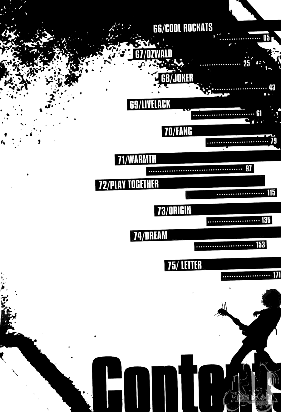 神秘摇滚 第8卷 第5页