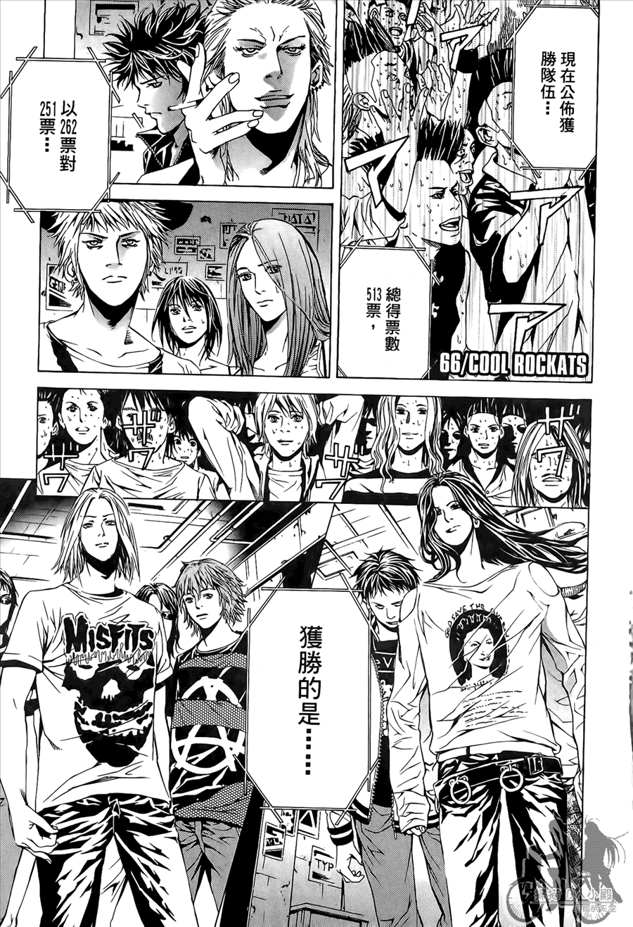 神秘摇滚 第8卷 第6页