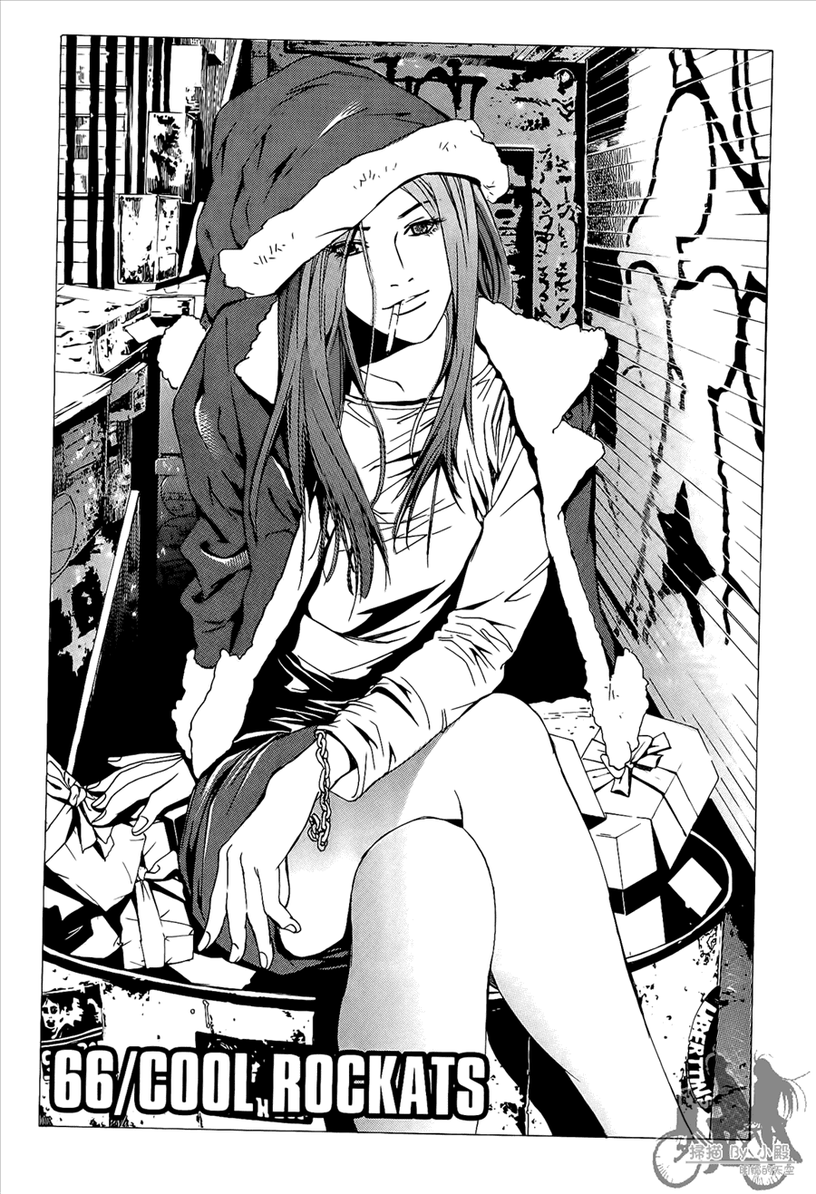 神秘摇滚 第8卷 第8页