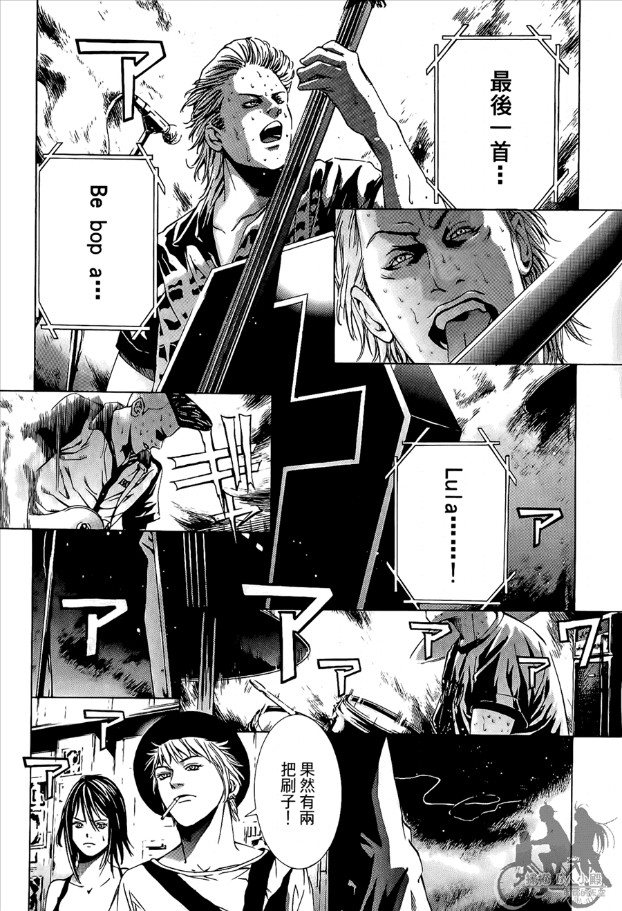 神秘摇滚 第8卷 第18页