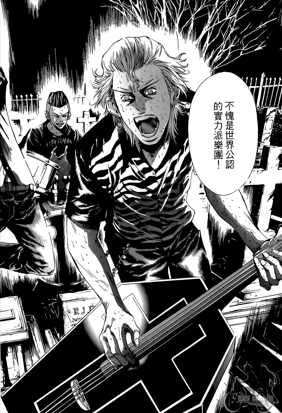 神秘摇滚 第8卷 第19页