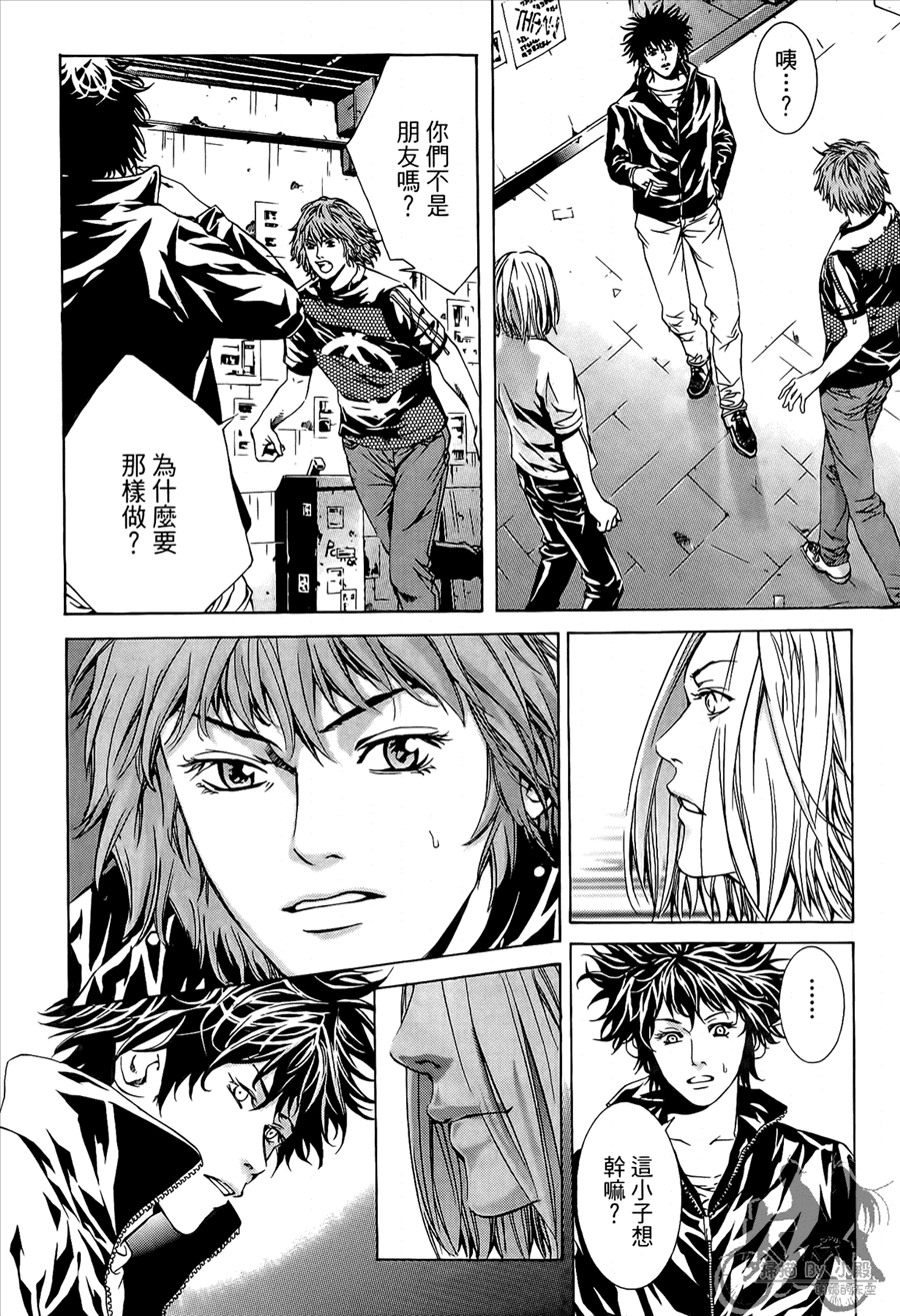 神秘摇滚 第8卷 第21页