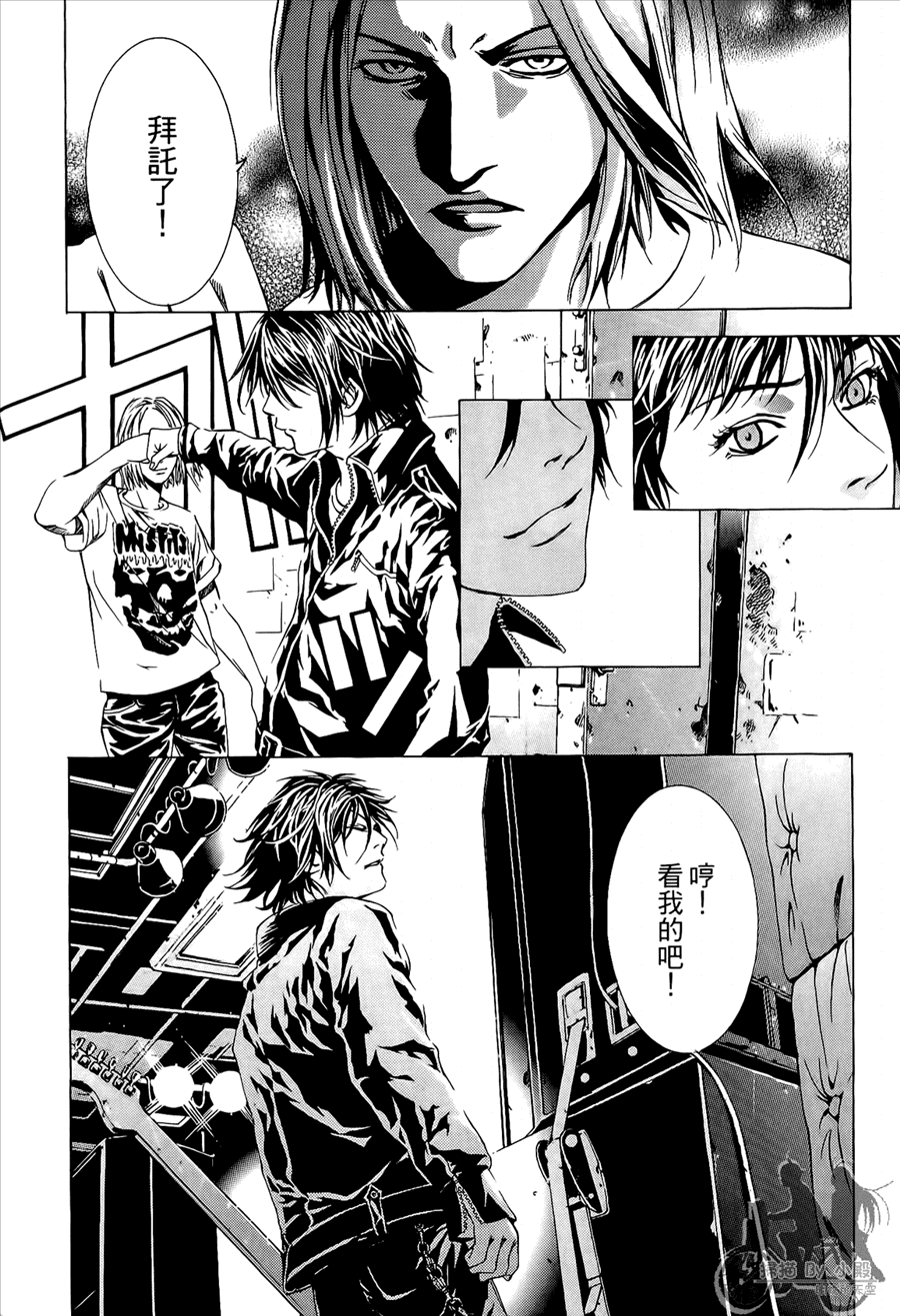 神秘摇滚 第8卷 第25页