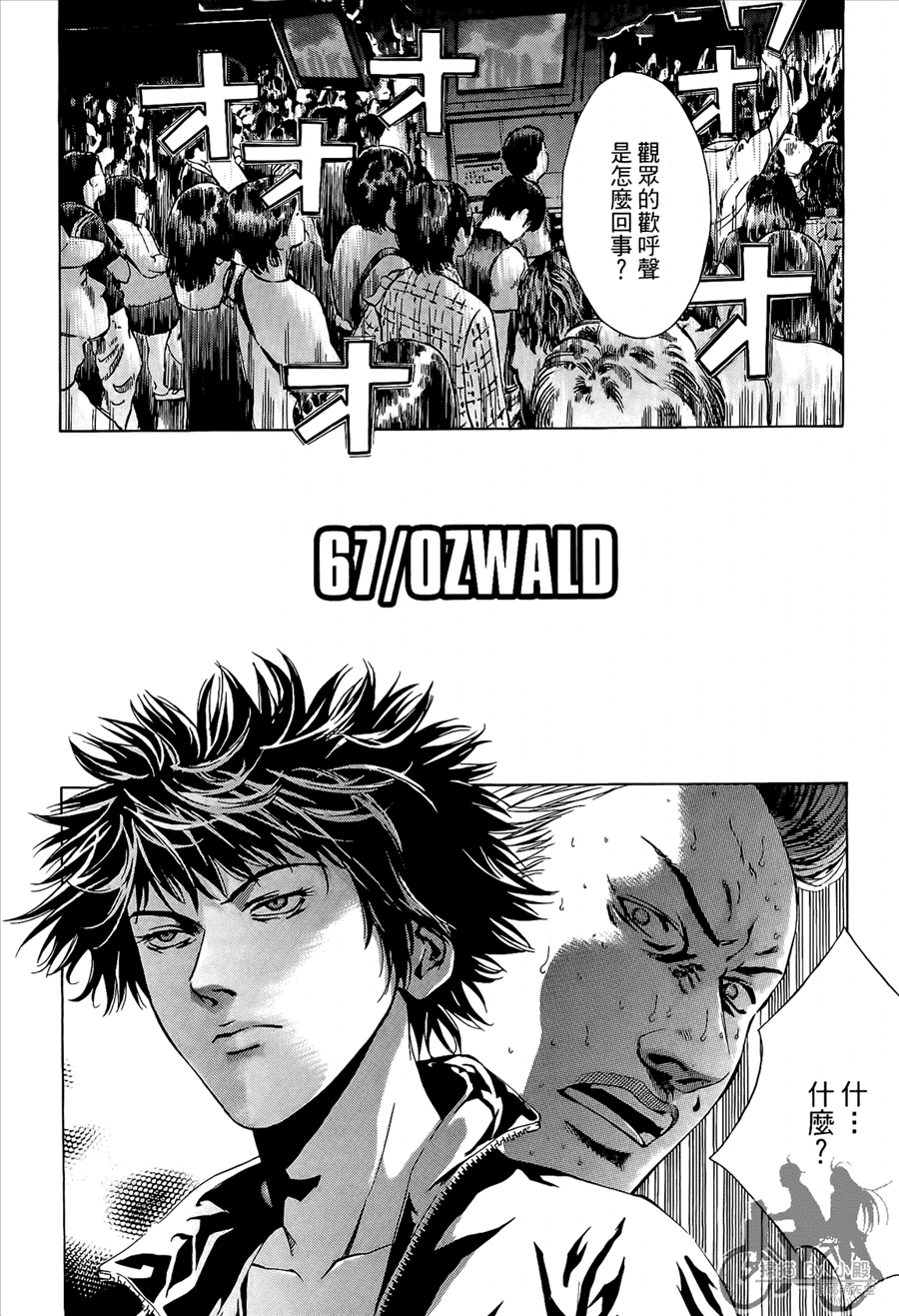 神秘摇滚 第8卷 第27页