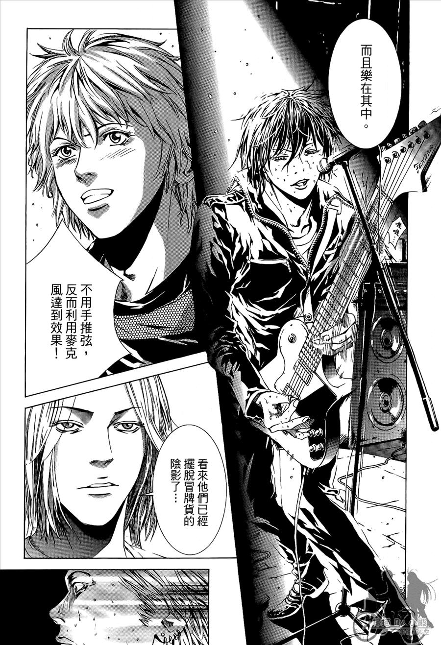 神秘摇滚 第8卷 第32页