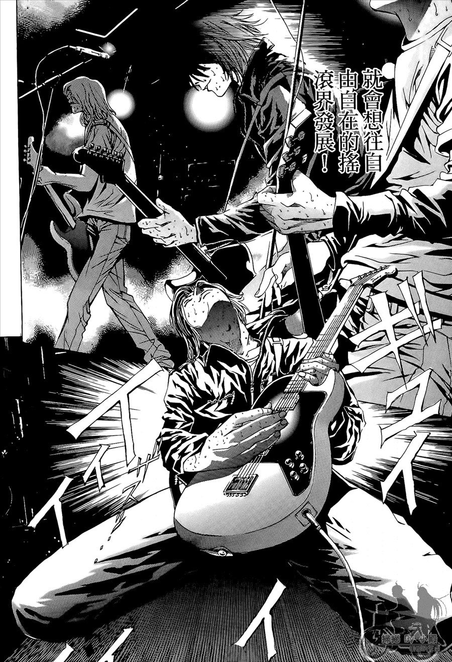 神秘摇滚 第8卷 第35页