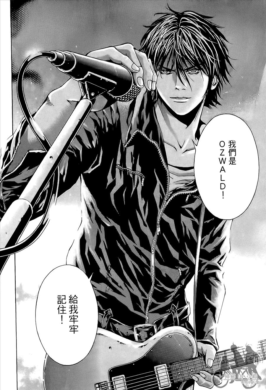 神秘摇滚 第8卷 第37页