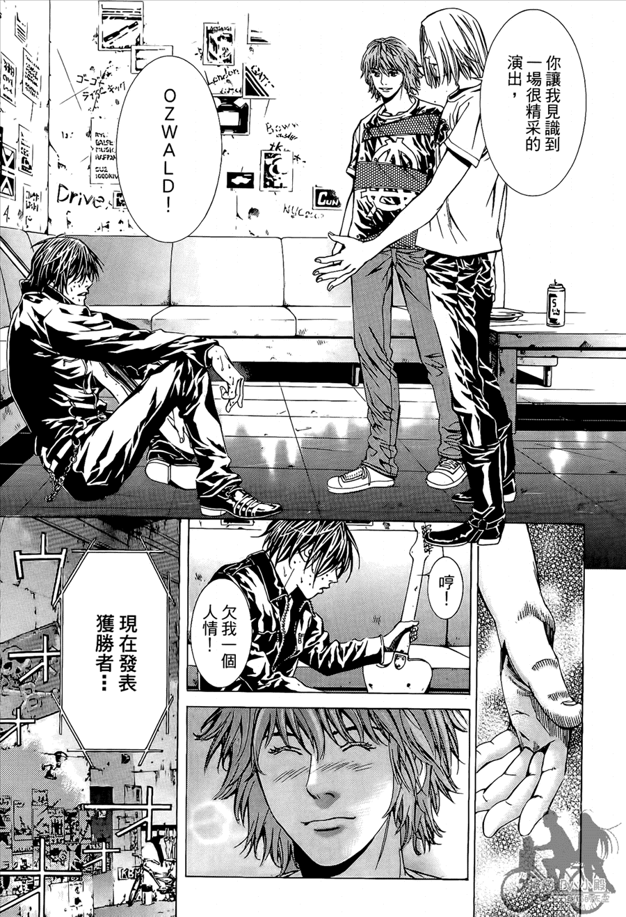 神秘摇滚 第8卷 第40页