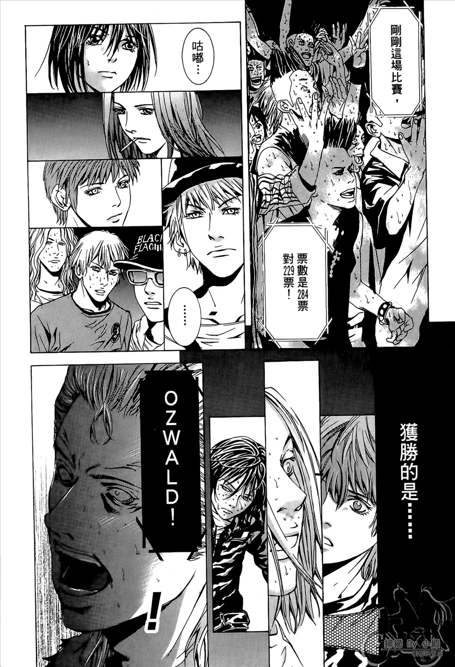 神秘摇滚 第8卷 第41页