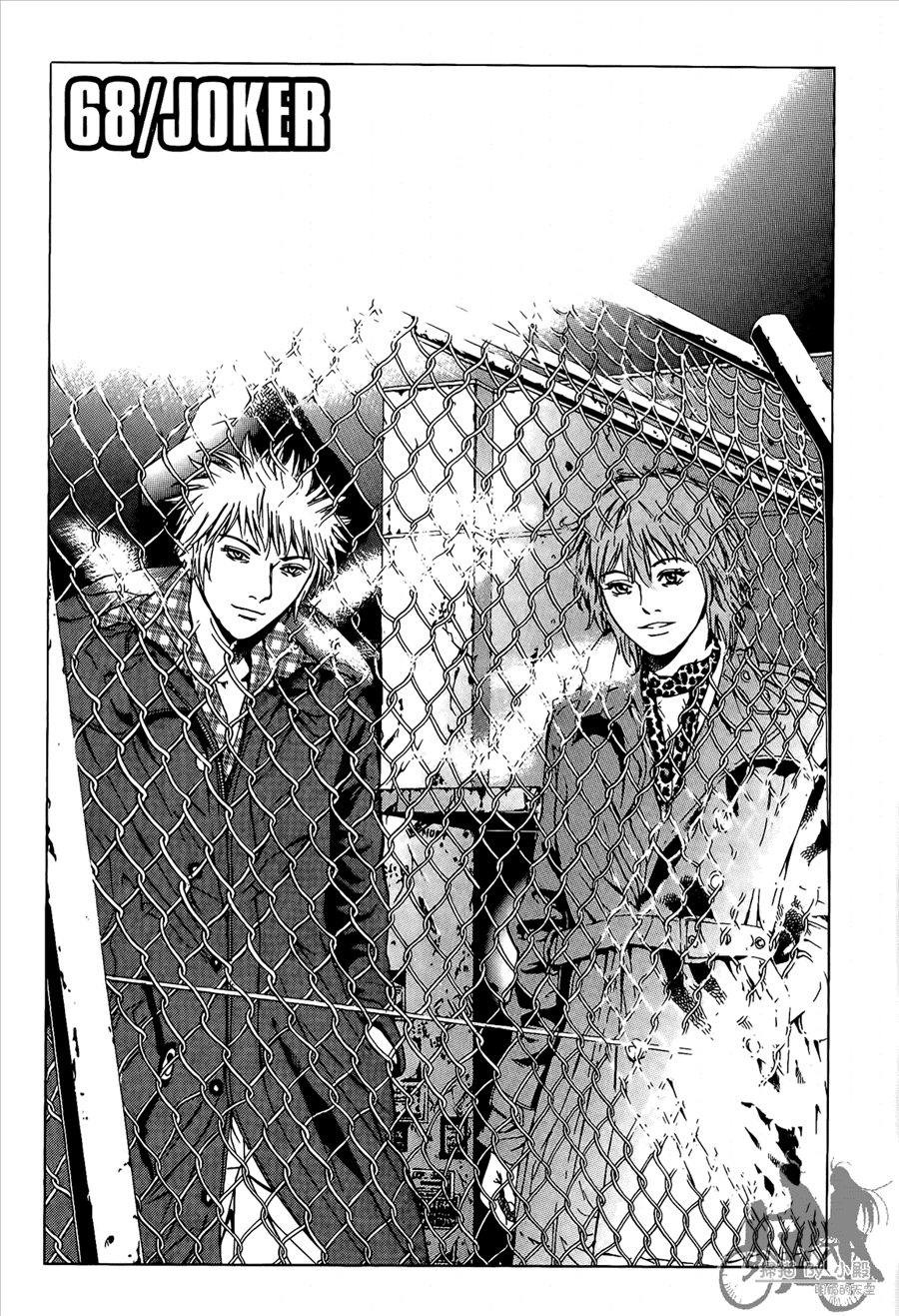 神秘摇滚 第8卷 第44页