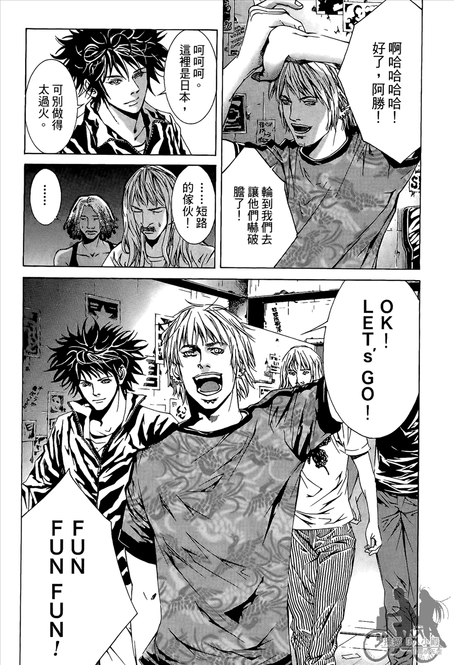 神秘摇滚 第8卷 第48页