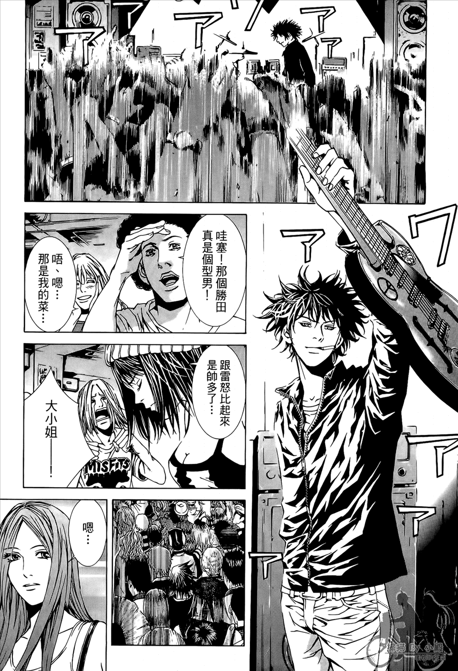 神秘摇滚 第8卷 第50页