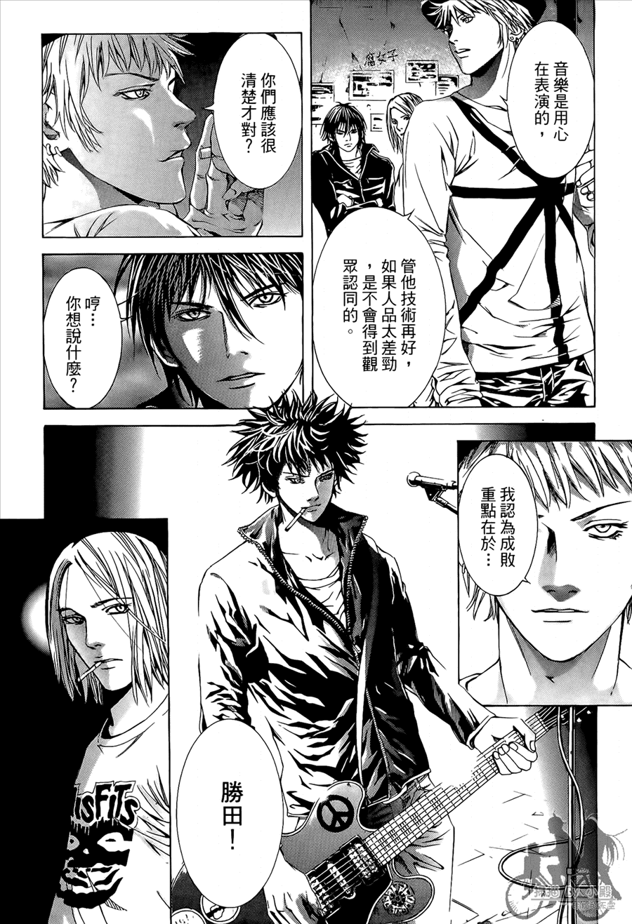 神秘摇滚 第8卷 第57页