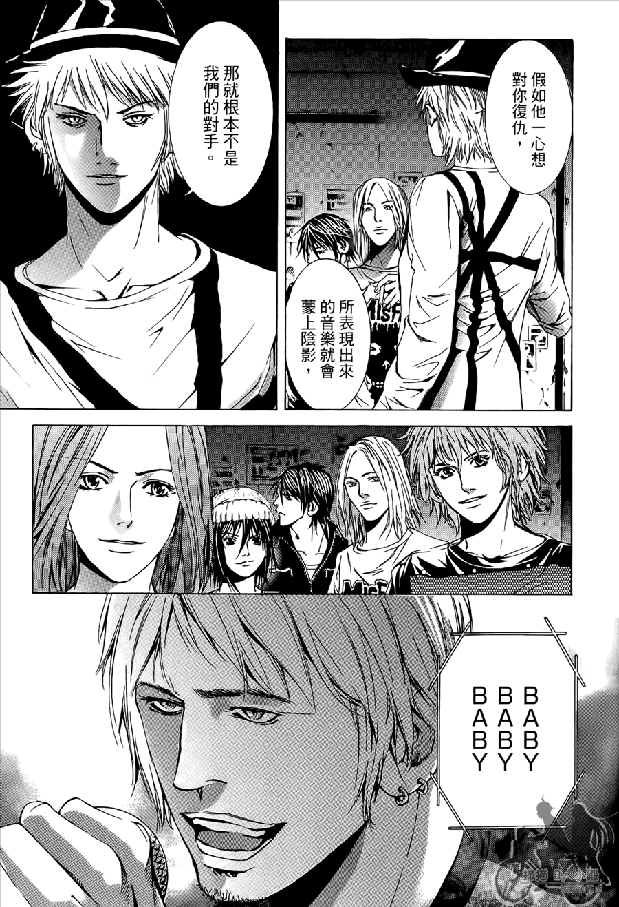 神秘摇滚 第8卷 第58页