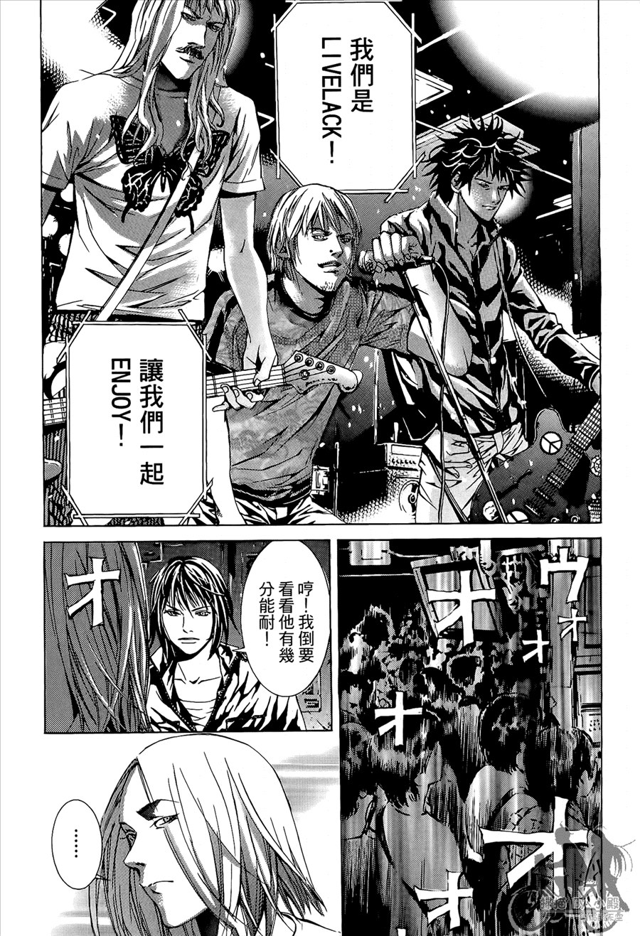 神秘摇滚 第8卷 第59页