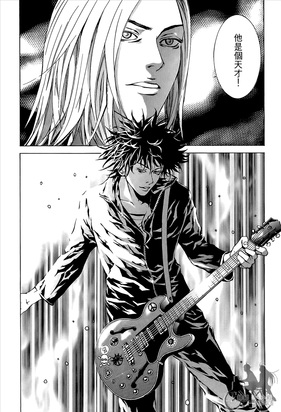 神秘摇滚 第8卷 第61页