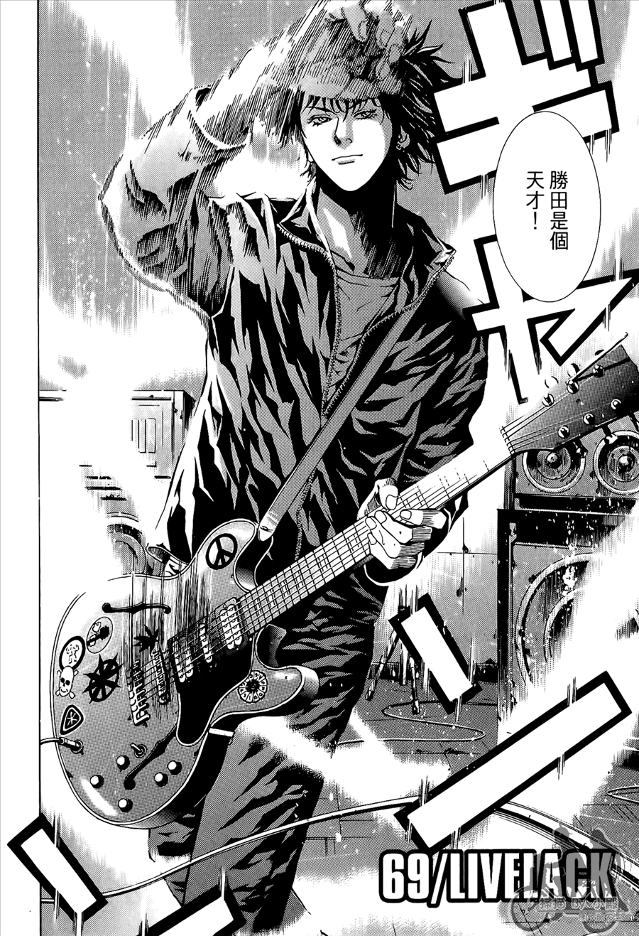 神秘摇滚 第8卷 第63页