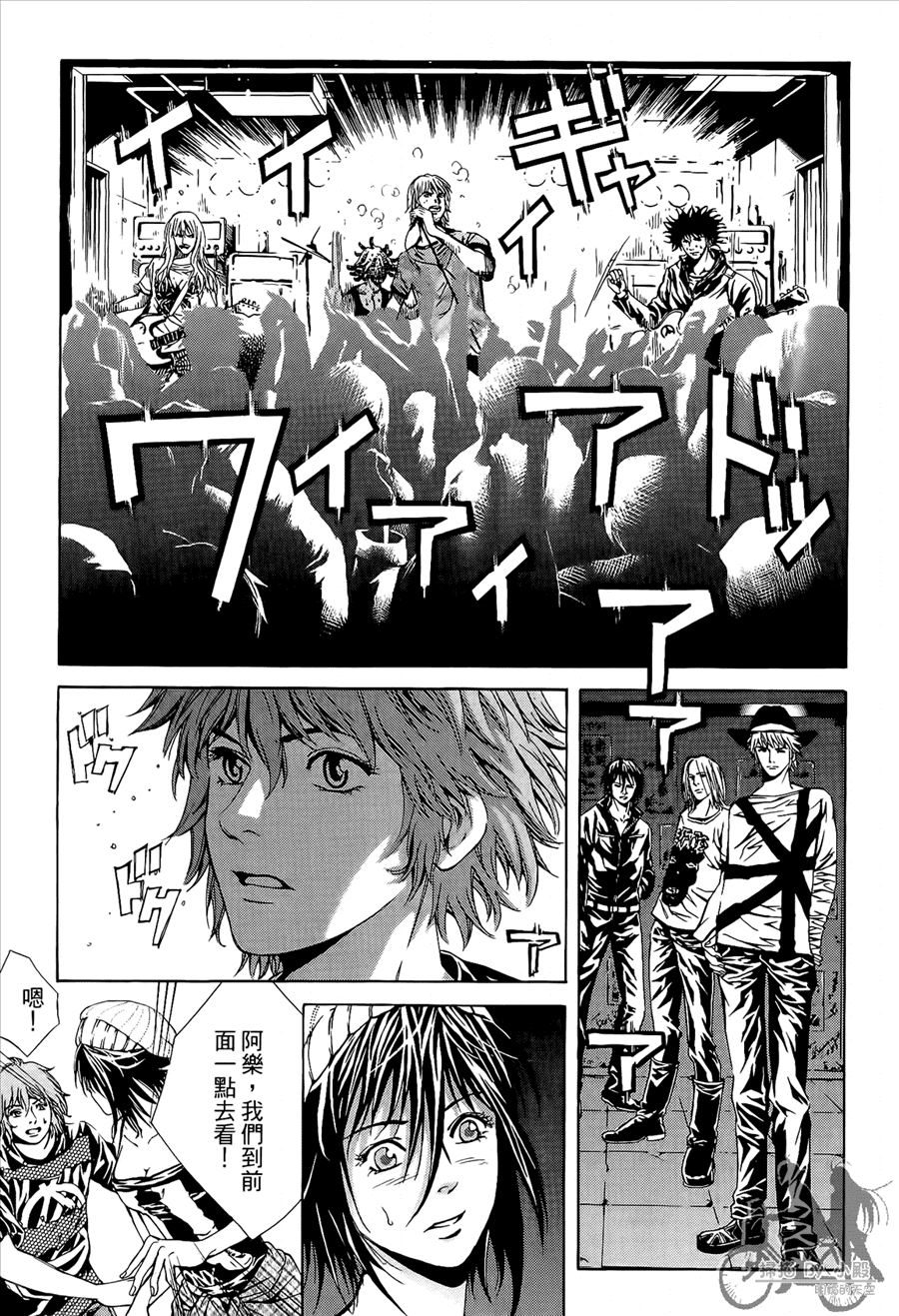 神秘摇滚 第8卷 第64页