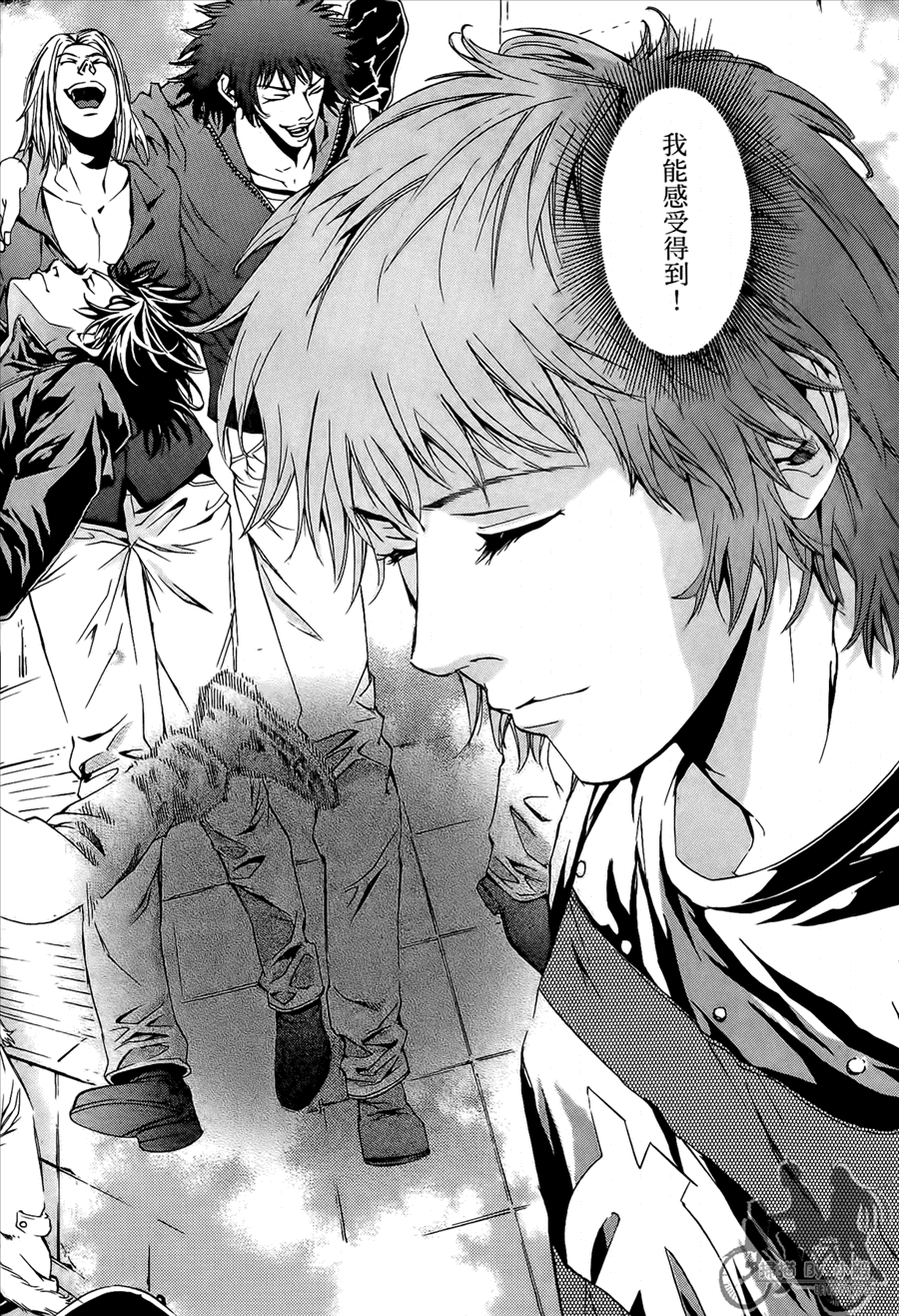 神秘摇滚 第8卷 第73页