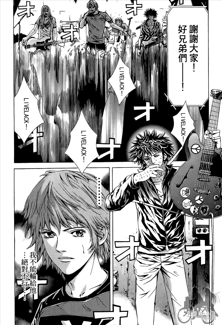 神秘摇滚 第8卷 第79页