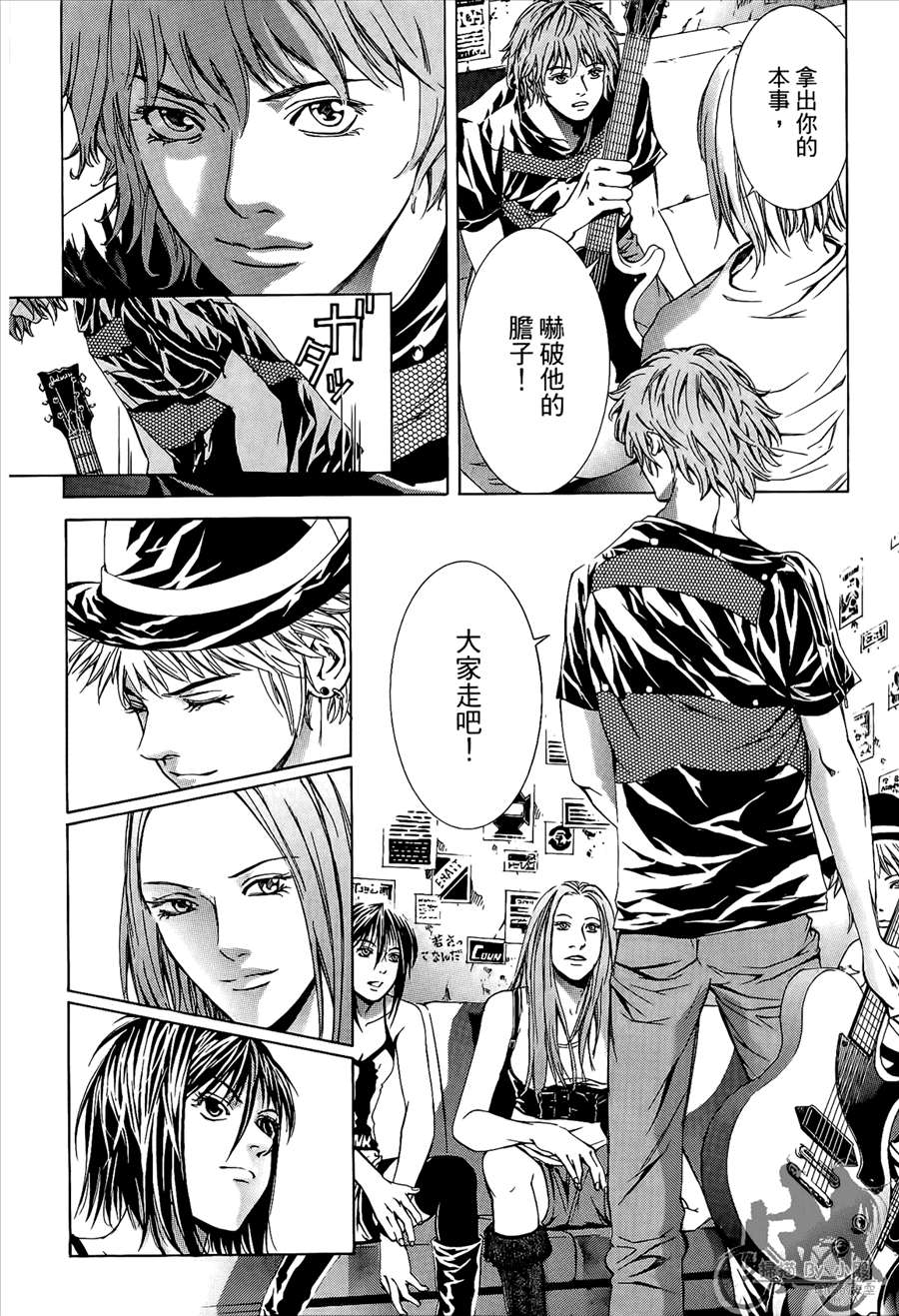 神秘摇滚 第8卷 第83页