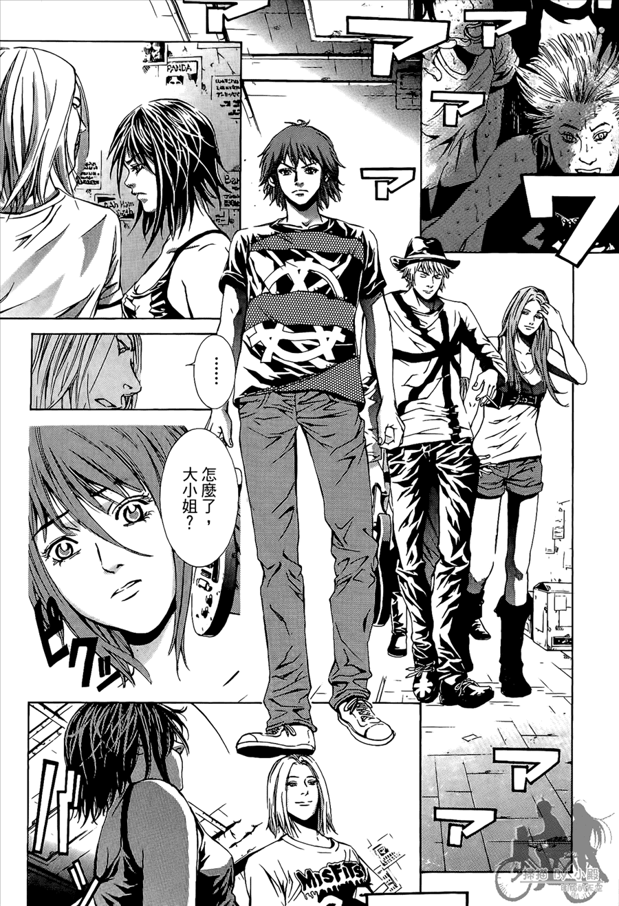 神秘摇滚 第8卷 第84页