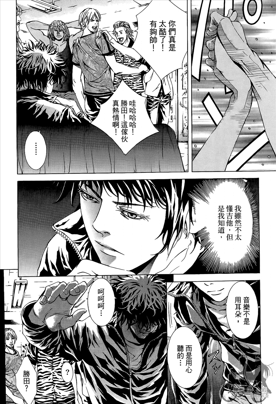 神秘摇滚 第8卷 第87页