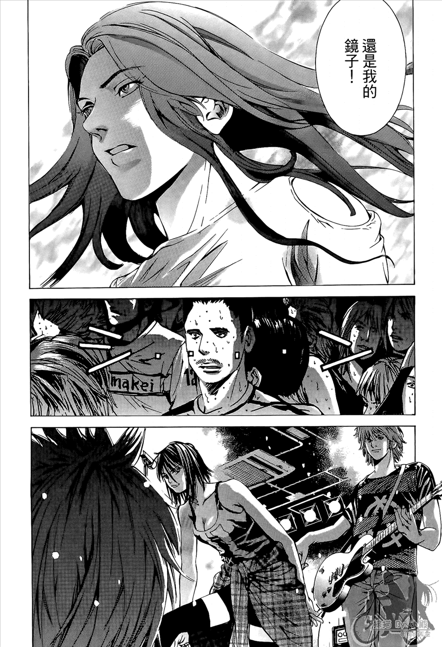 神秘摇滚 第8卷 第91页