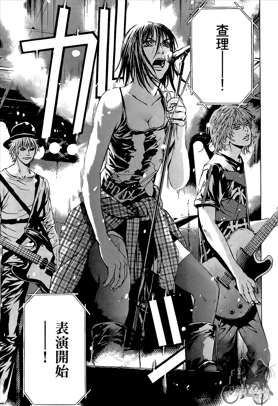 神秘摇滚 第8卷 第92页