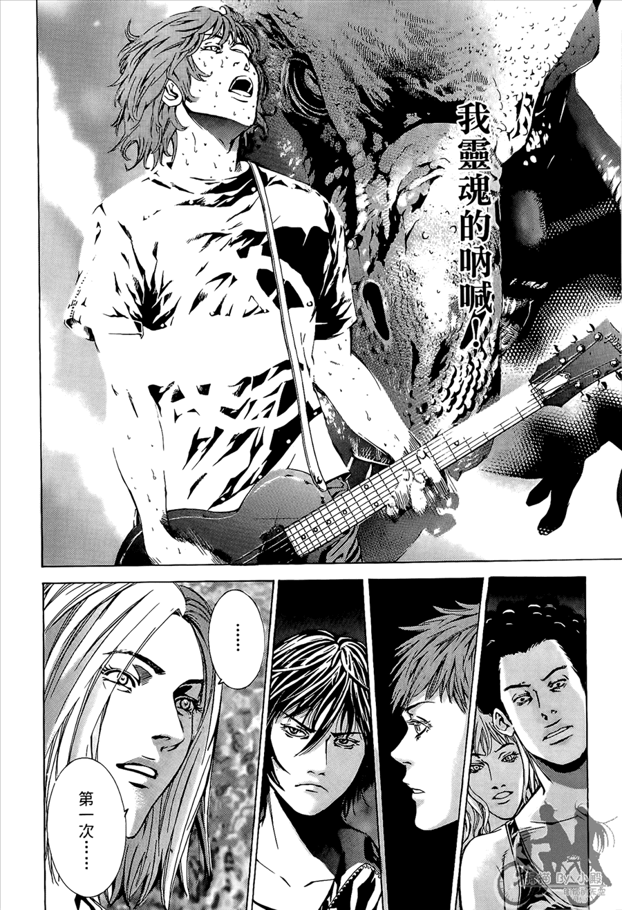 神秘摇滚 第8卷 第95页