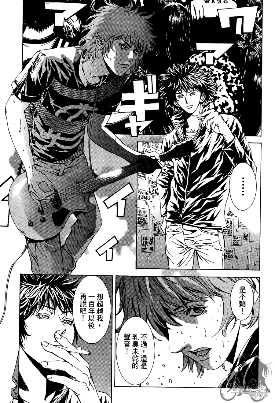 神秘摇滚 第8卷 第100页