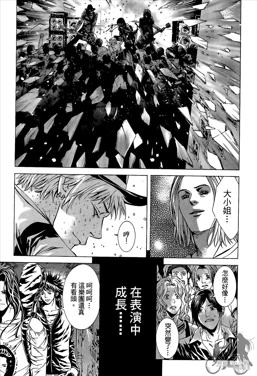 神秘摇滚 第8卷 第104页