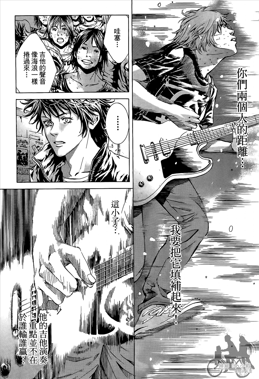 神秘摇滚 第8卷 第107页