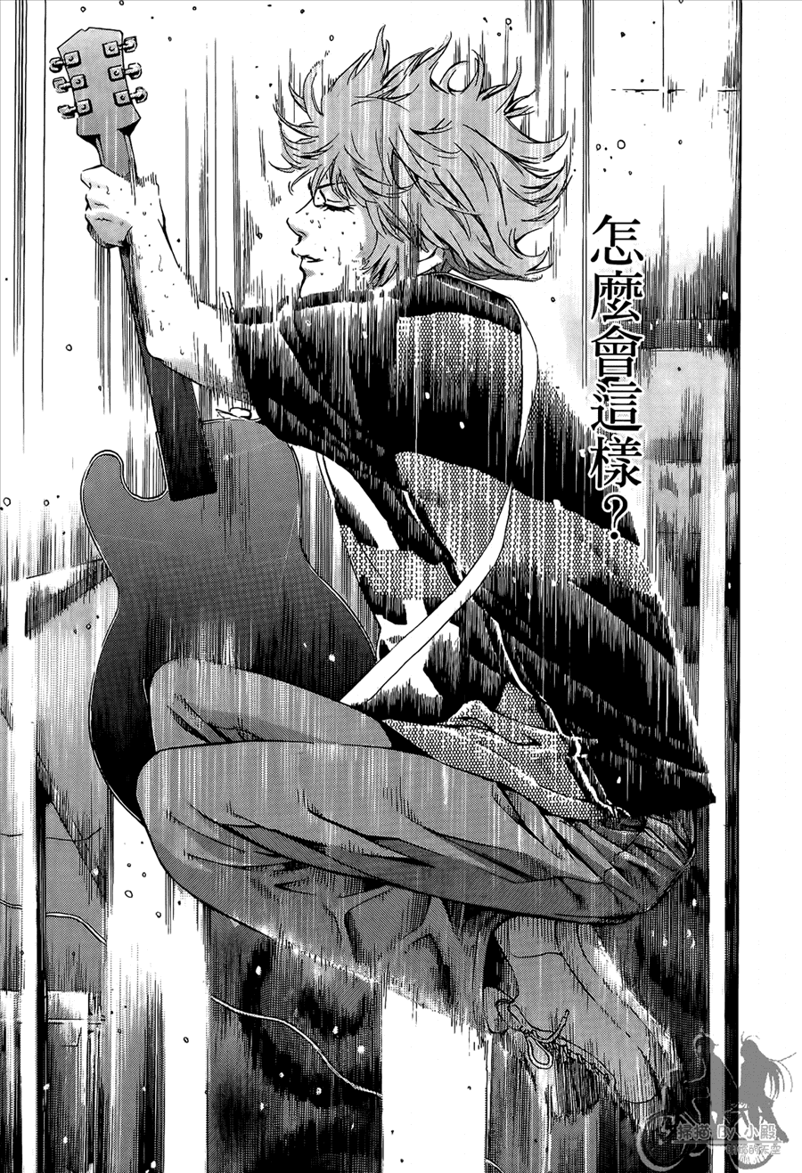 神秘摇滚 第8卷 第108页