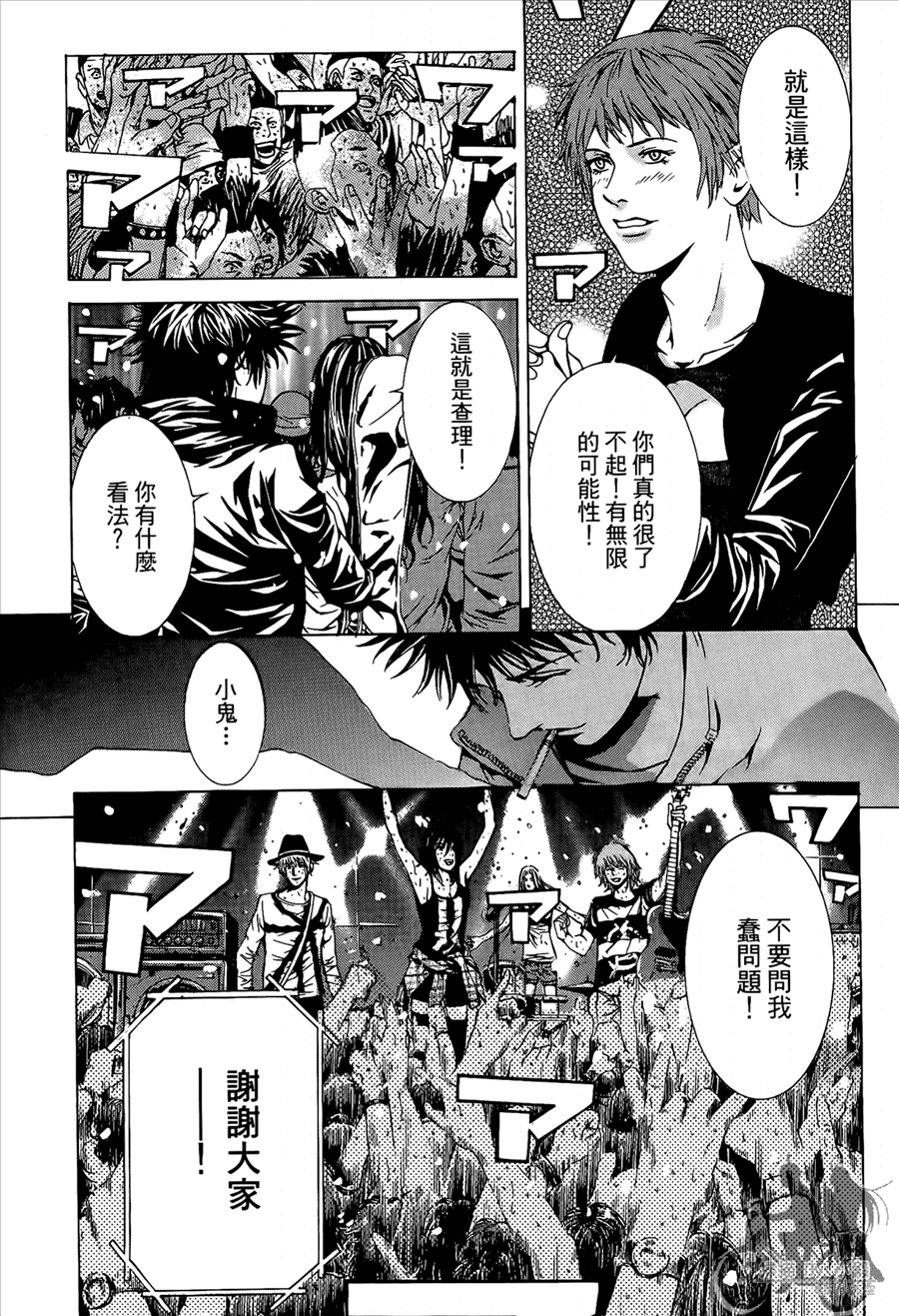 神秘摇滚 第8卷 第115页