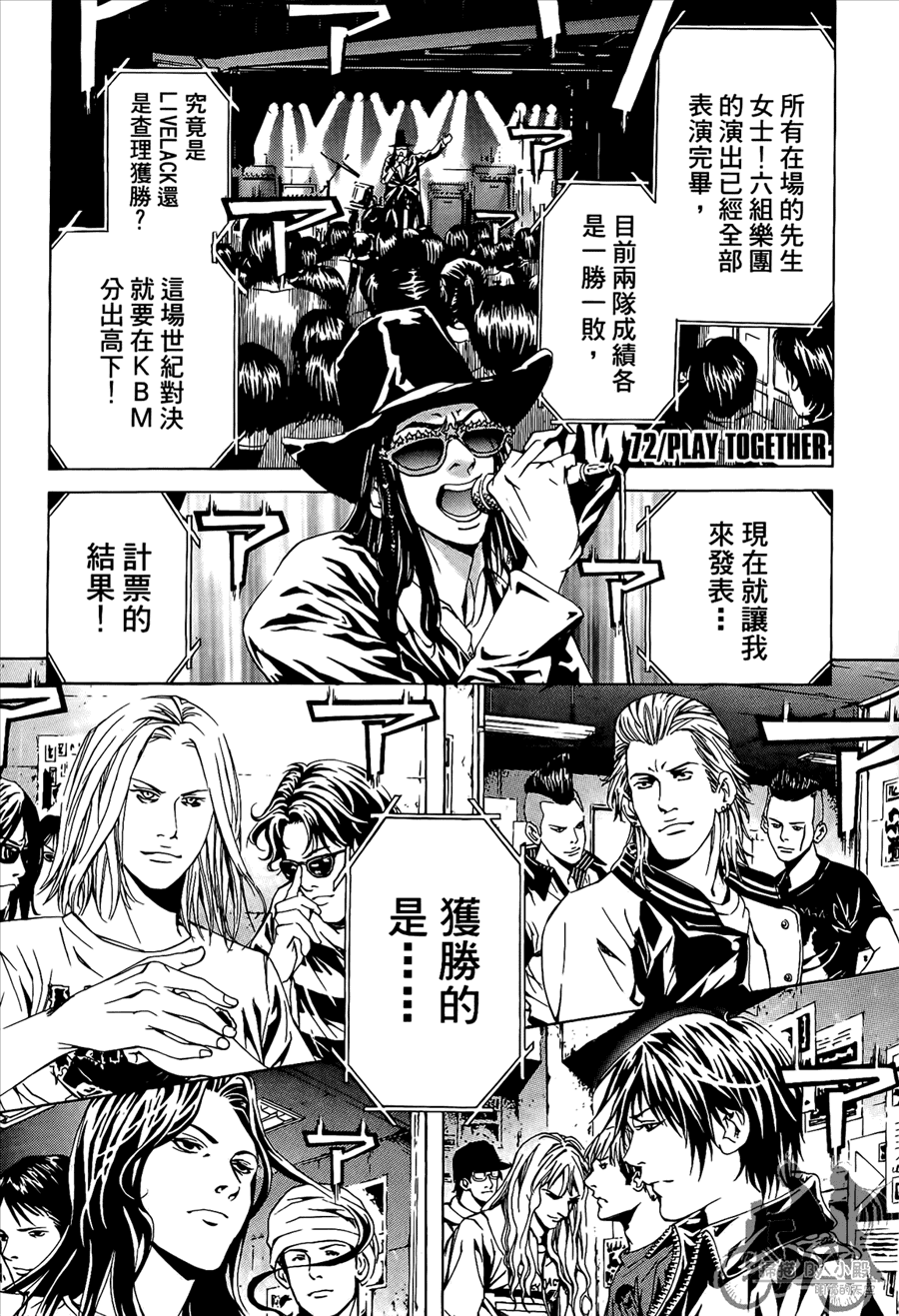 神秘摇滚 第8卷 第116页