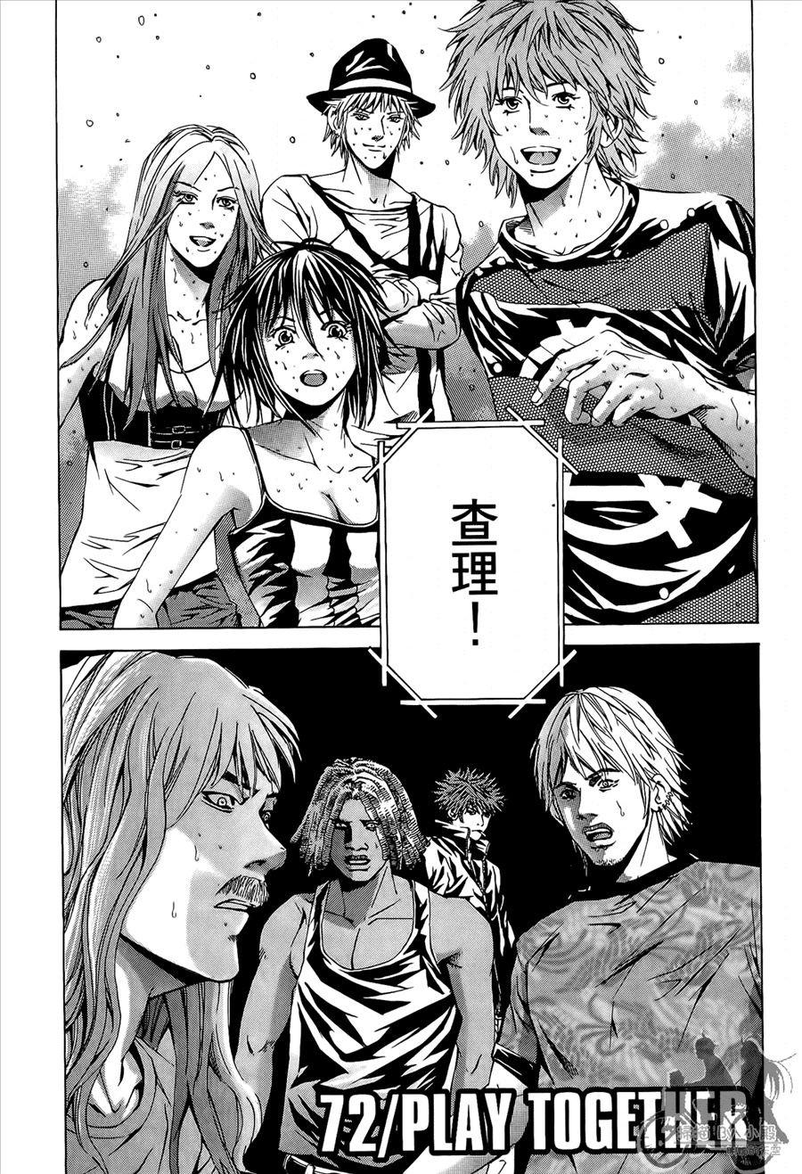 神秘摇滚 第8卷 第117页