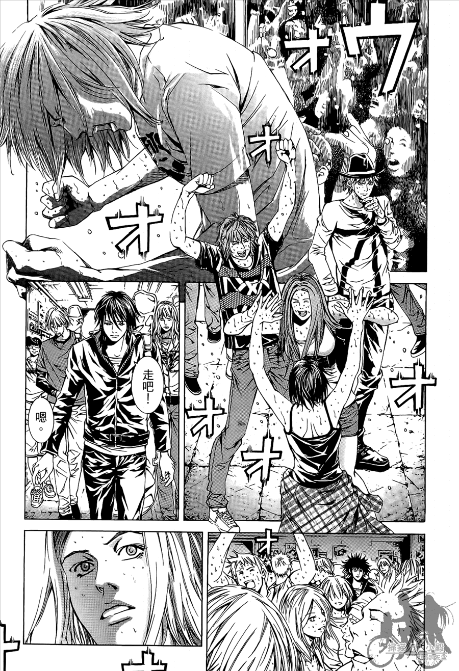 神秘摇滚 第8卷 第118页