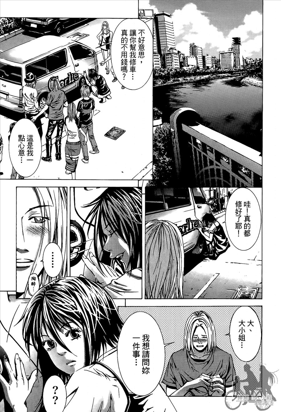 神秘摇滚 第8卷 第124页