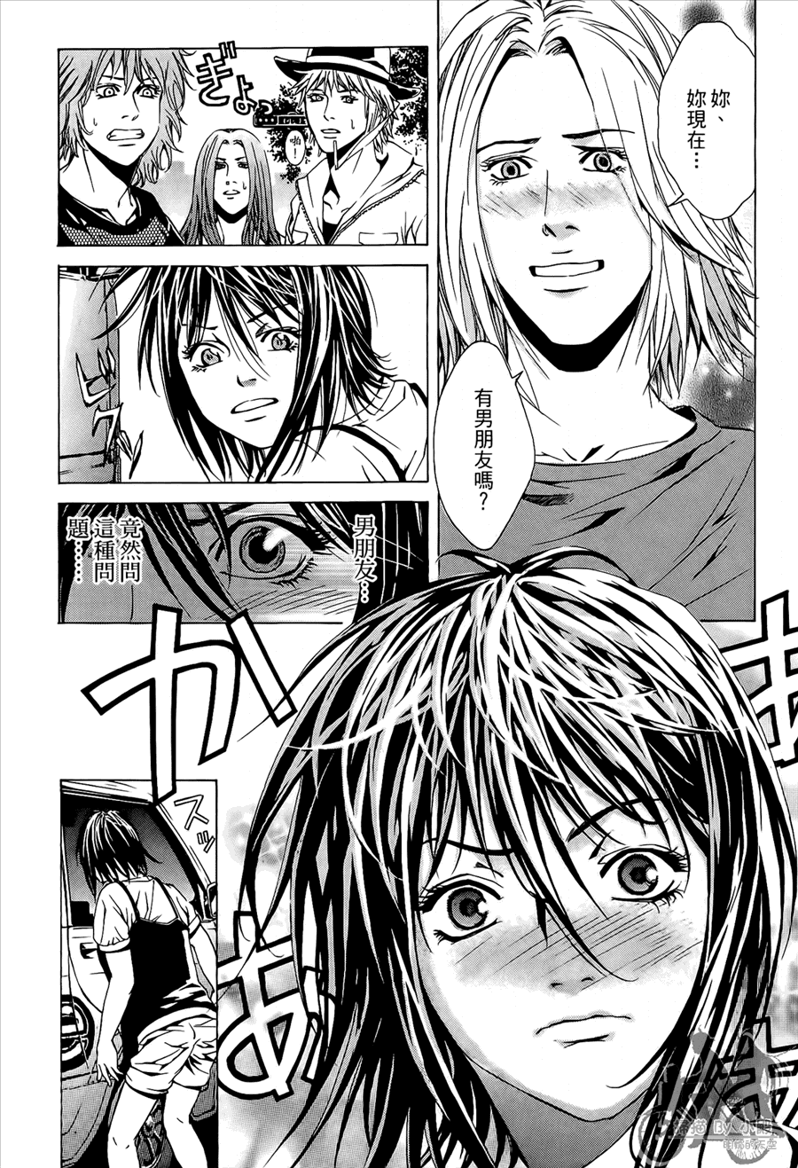 神秘摇滚 第8卷 第125页