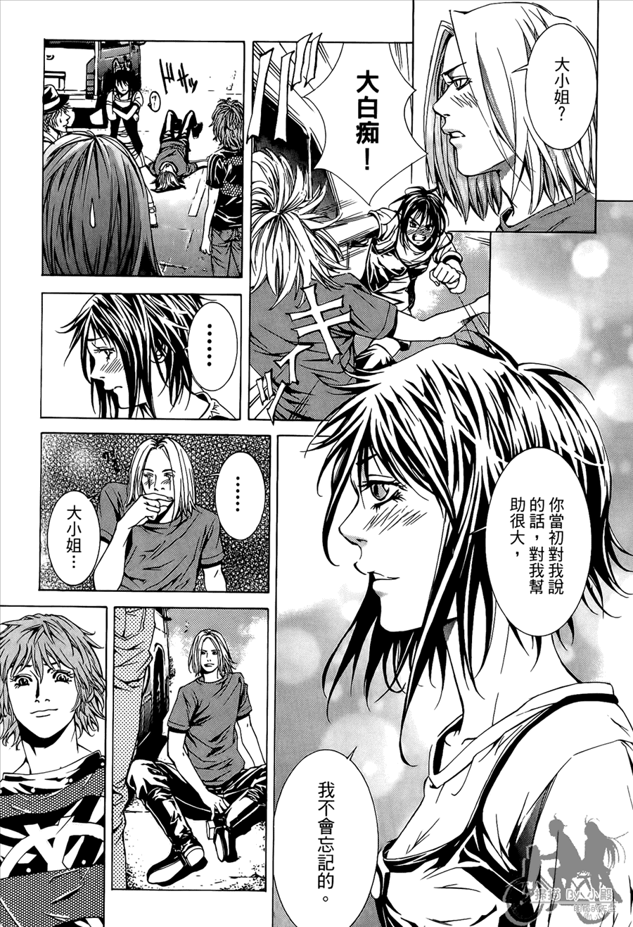 神秘摇滚 第8卷 第126页