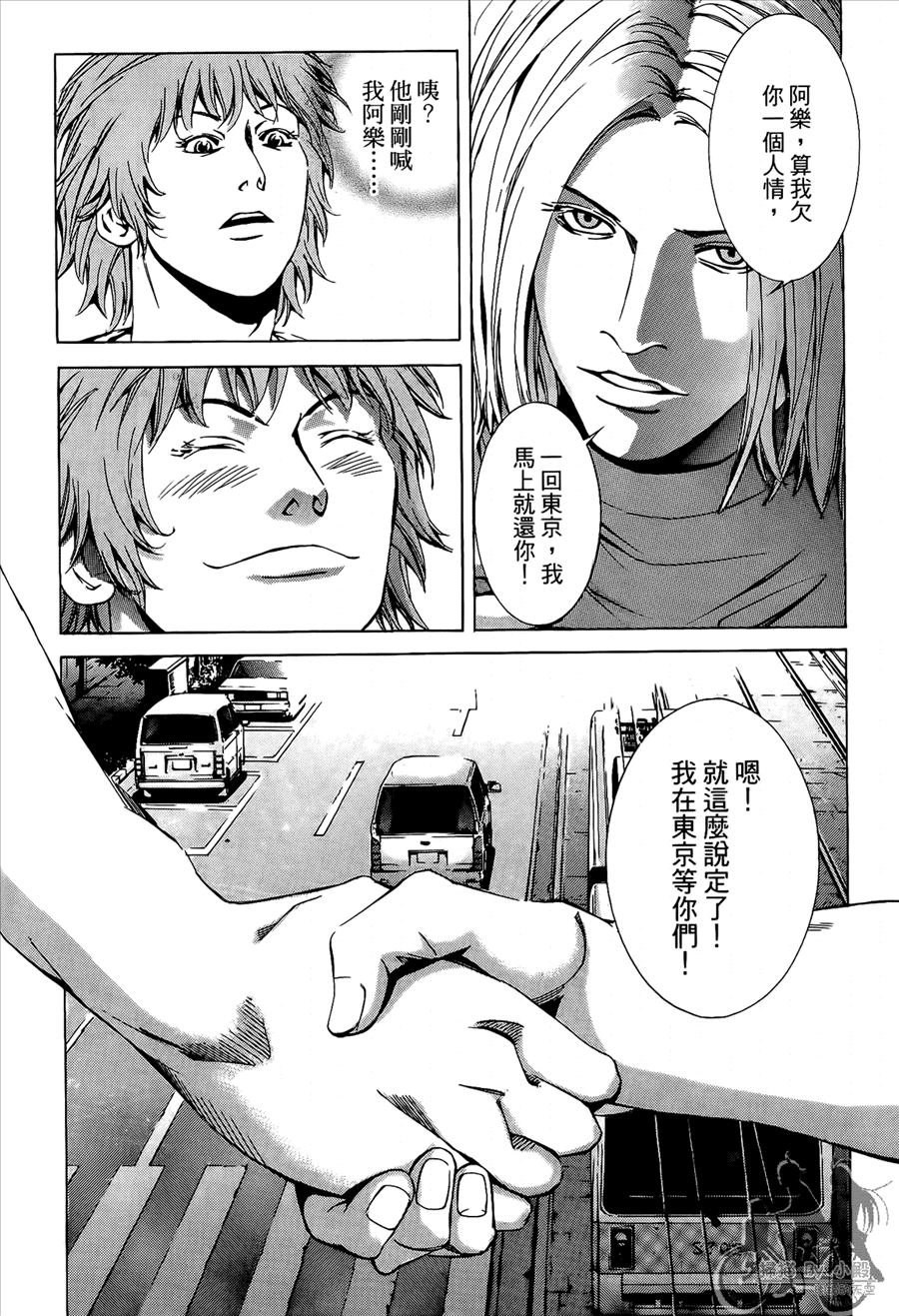 神秘摇滚 第8卷 第127页