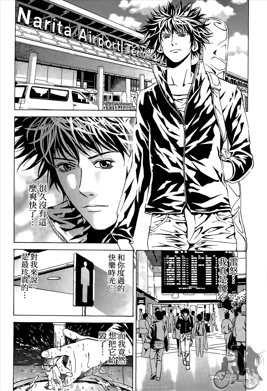 神秘摇滚 第8卷 第128页