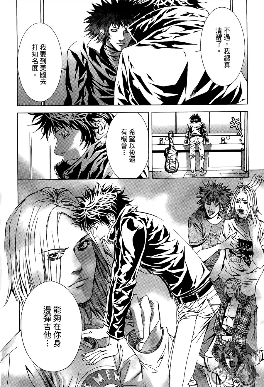 神秘摇滚 第8卷 第129页