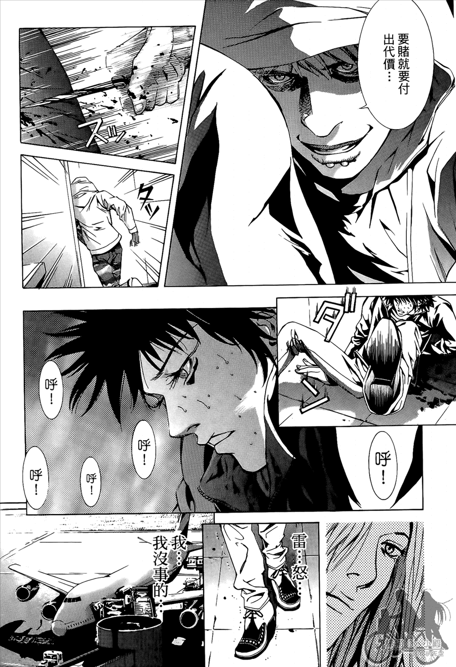 神秘摇滚 第8卷 第131页