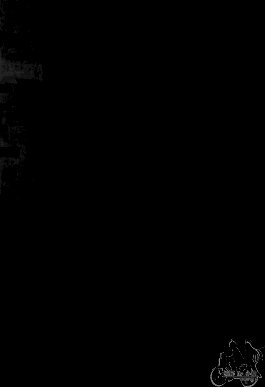 神秘摇滚 第8卷 第134页