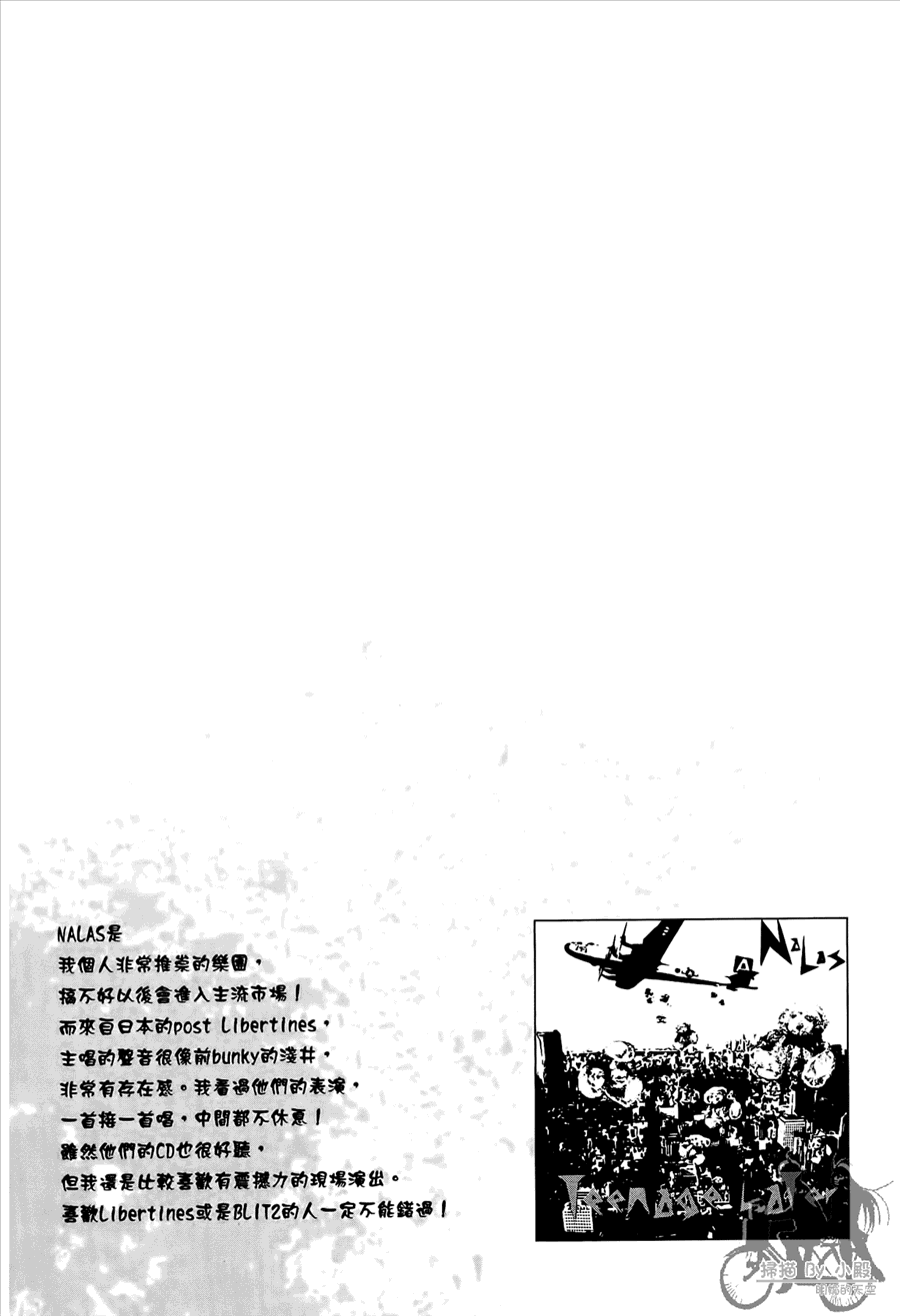 神秘摇滚 第8卷 第135页