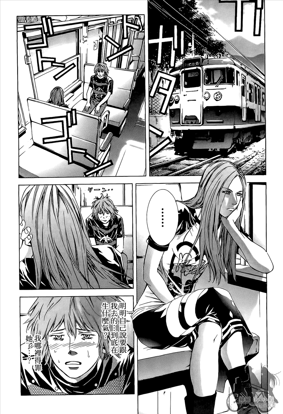 神秘摇滚 第8卷 第141页