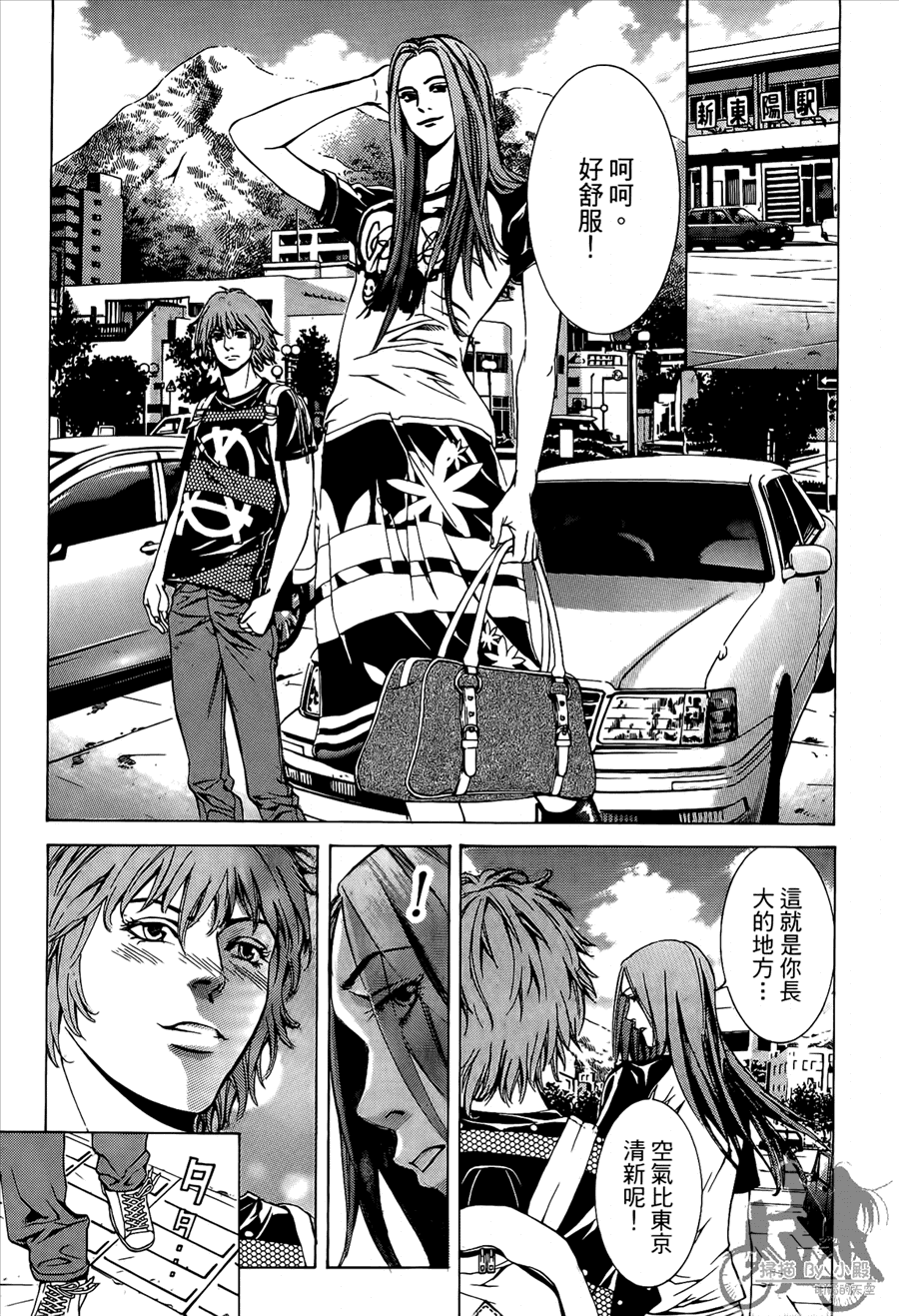 神秘摇滚 第8卷 第146页